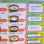 9/15（火）　ももがゆ家