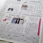 10/5（月）夕刊読売新聞10/3号にのりかえ便利マップと福井代表が、大きく紹介されました。