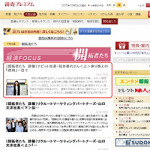 10/6（火）読売プレミアムにのりかえ便利マップと福井代表が紹介されました。