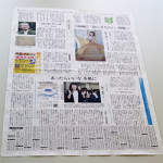 10/19（月）読売新聞10/17夕刊「開拓者たち下」が掲載されました。