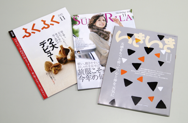 いきいき11月号