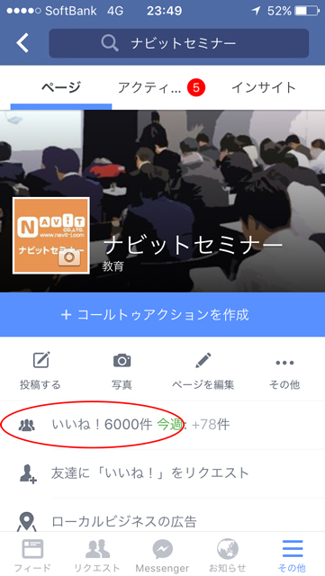 6000いいね