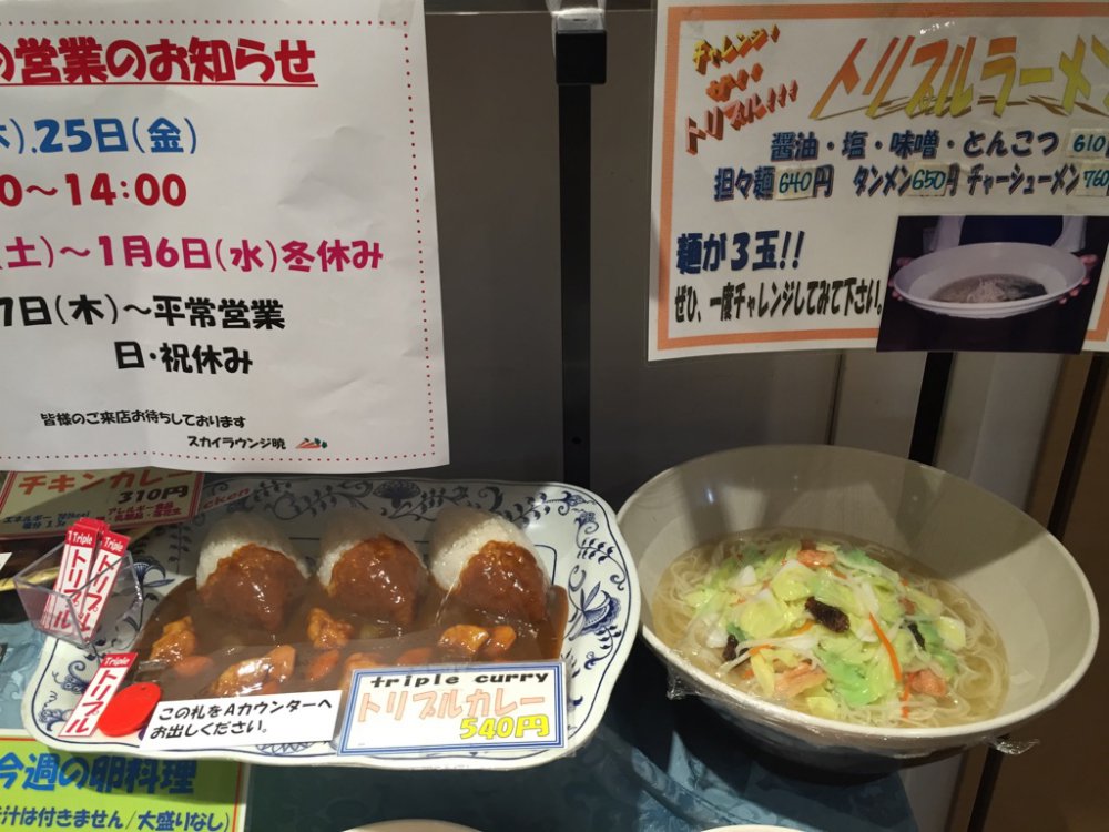 ラウンジ暁