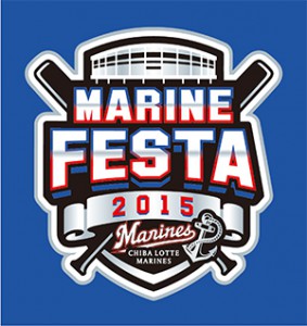 MarineFesta2015logo1ab