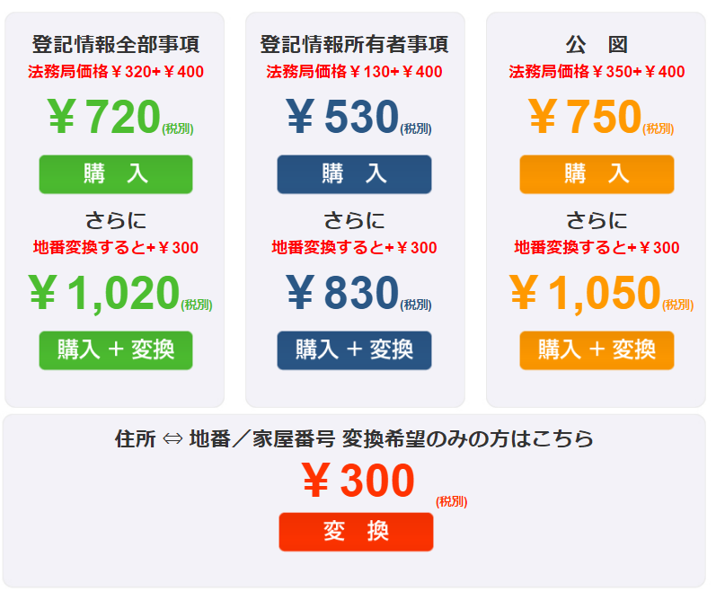 170417価格変更png版