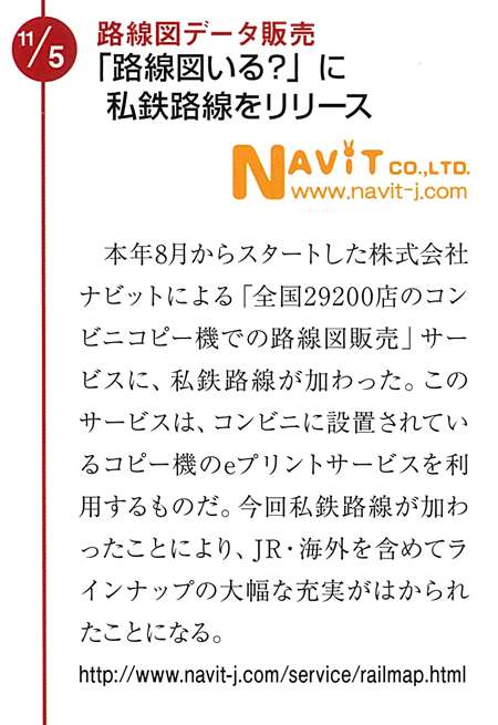 地図ジャーナル記事001