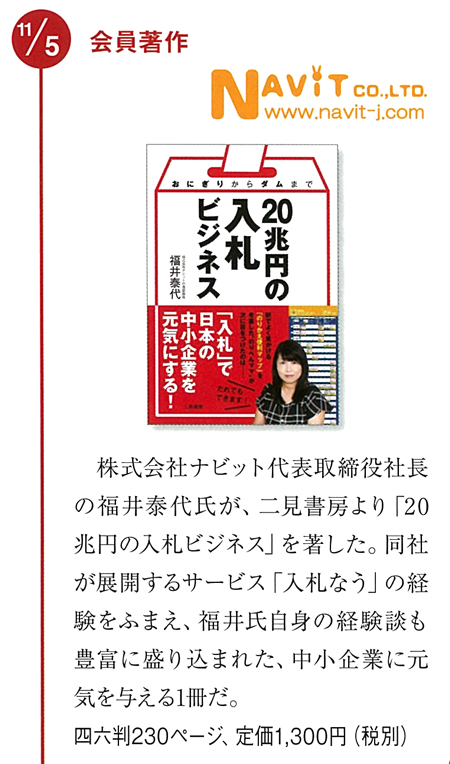 地図ジャーナル記事002