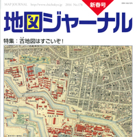 地図ジャーナル記事thum