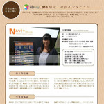 1/27(水)　就トモcafeの特集で紹介されました。