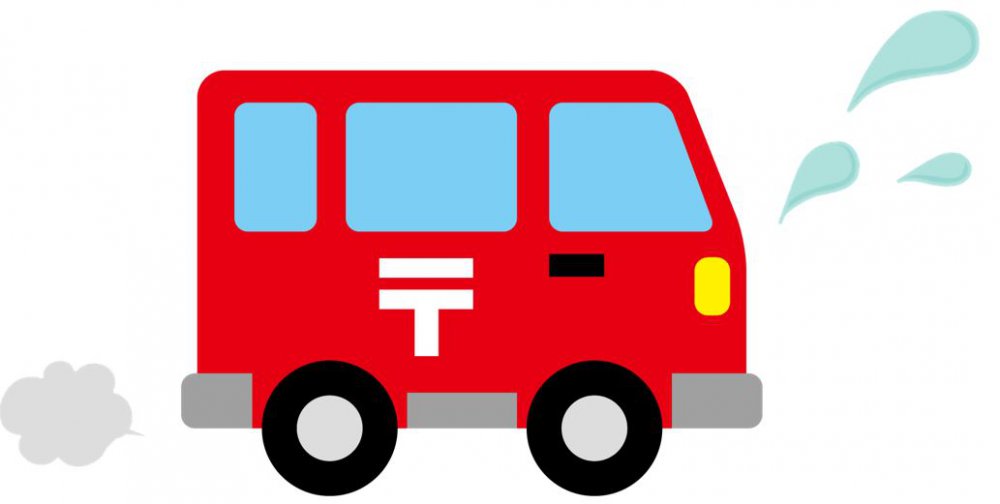 郵便車
