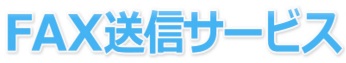 空き家調査