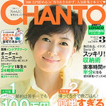 2/4(木)　CHANTOにSohos-Styleが紹介されました！