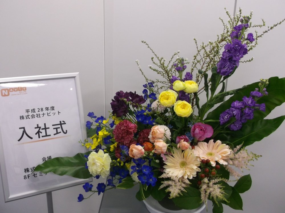 はな
