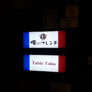 バンケット