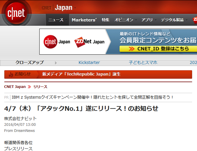 CNET-Japan20160407