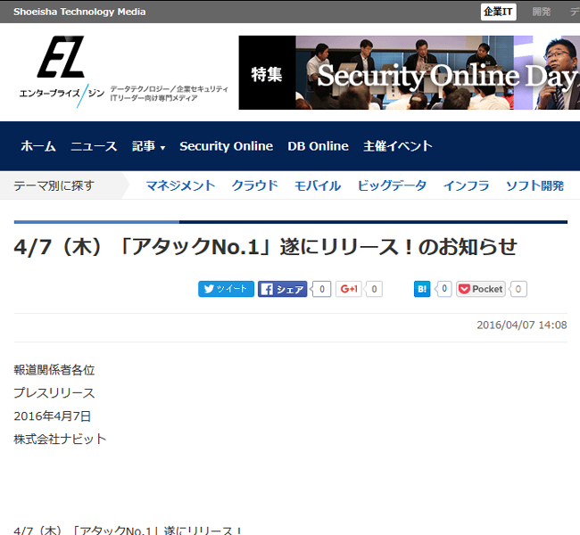 EnterpriseZine160407