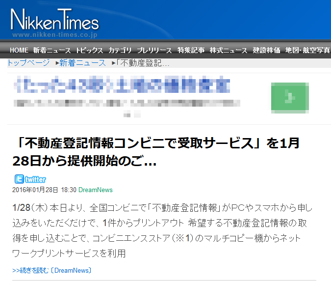 NikkenTimes