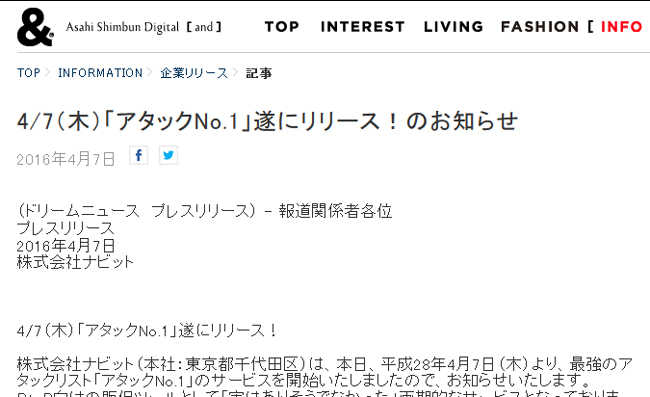 asahishinbundigital160407