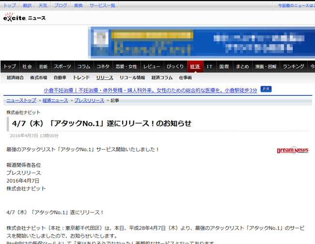 exicitenews160407