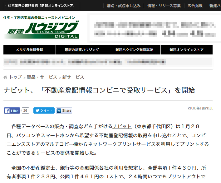 shinkenhausingdigital
