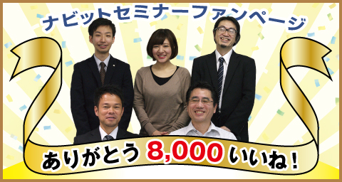 8000バナー