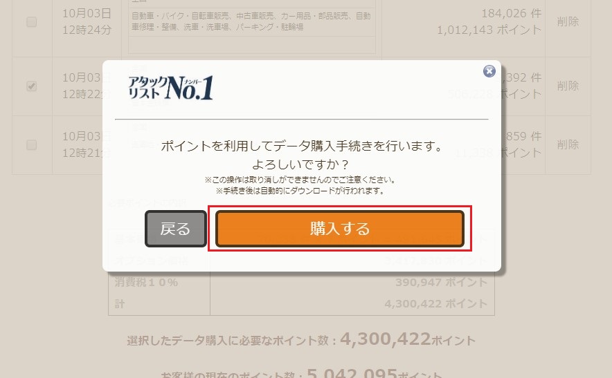 アタックリストNo.1_04