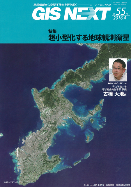 gonext表紙