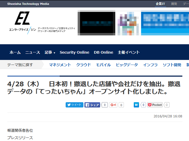 EnterpriseZine_thum