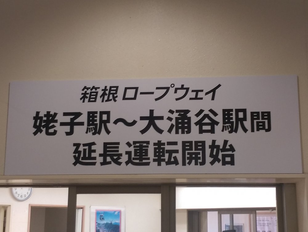 運転再開