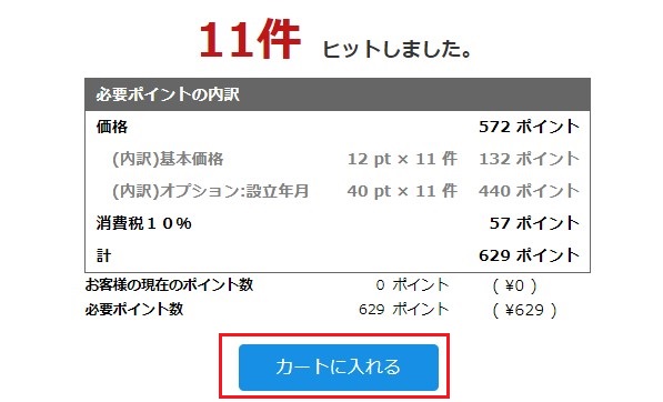 アタックリストNo.1_02