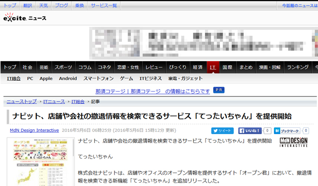 excite_news_thum