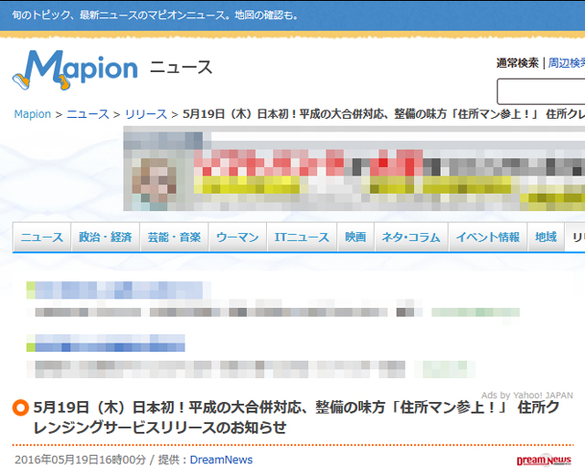 mapion160519