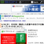 5/2(月)　てったいちゃんのプレスリリースが各ニュースサイトに取り上げられました