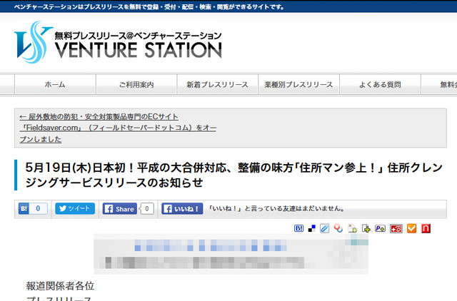 venture_st160519
