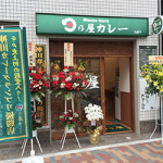 6/9（木）新しいカレー屋
