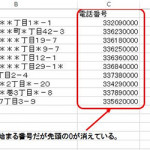 CSVファイルの開き方