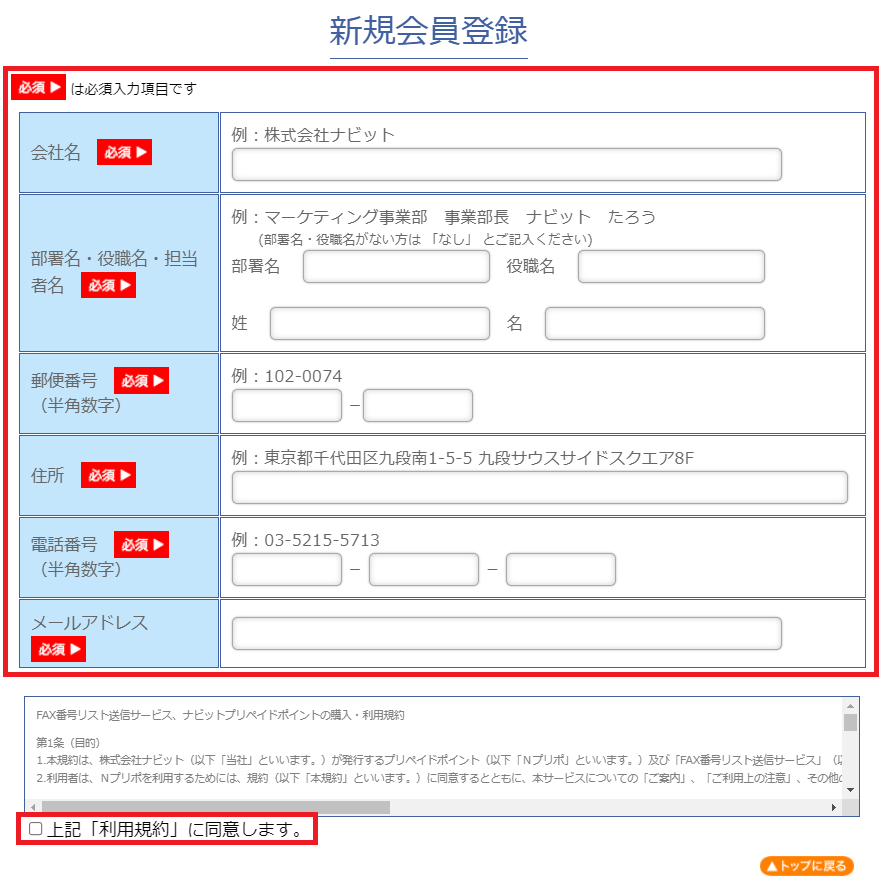FAX送信_19
