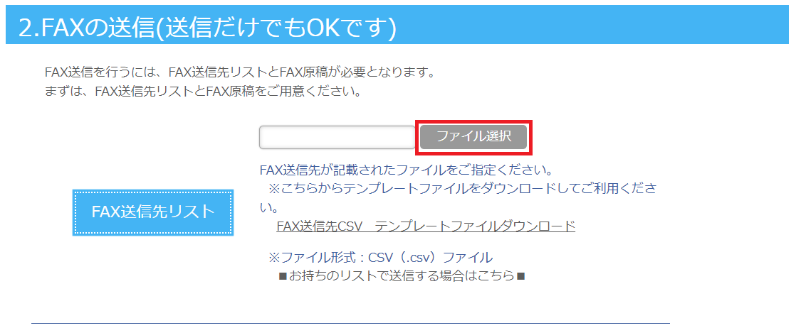FAX送信_14
