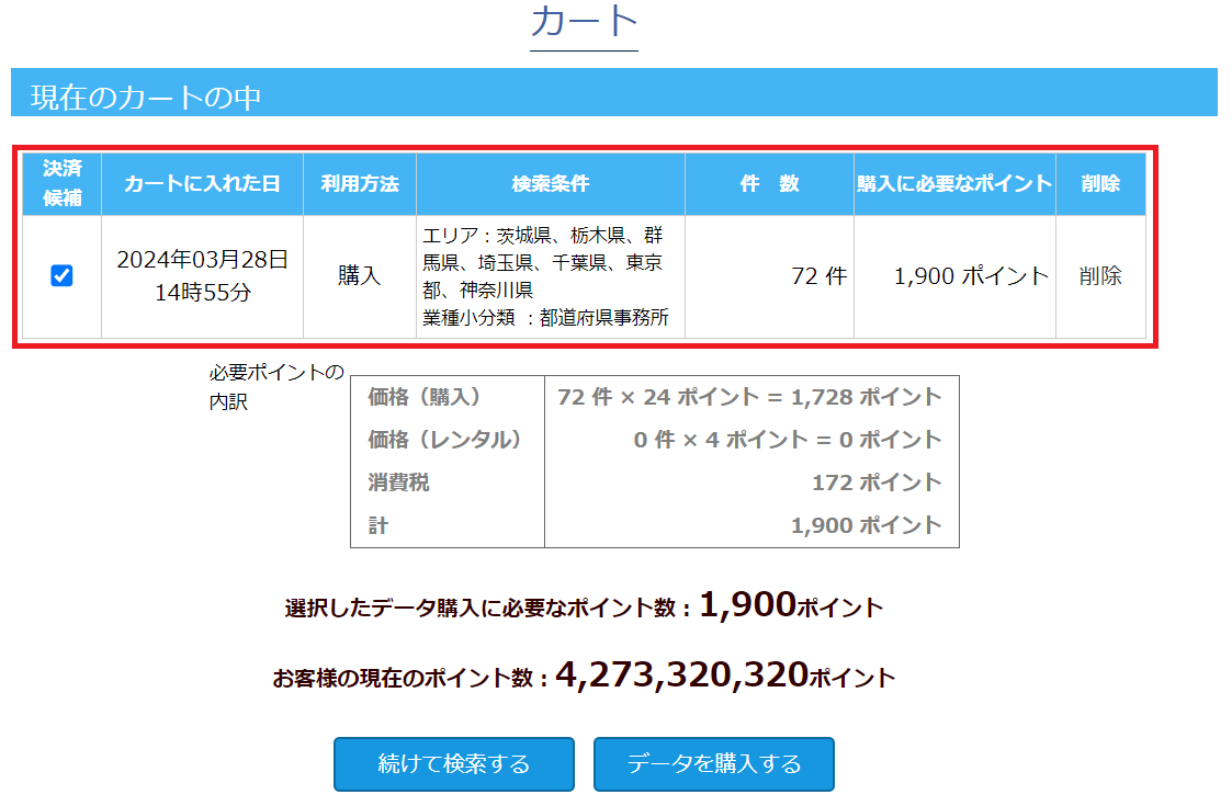 FAX送信_10