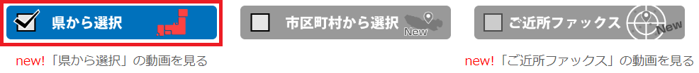 FAX送信_03