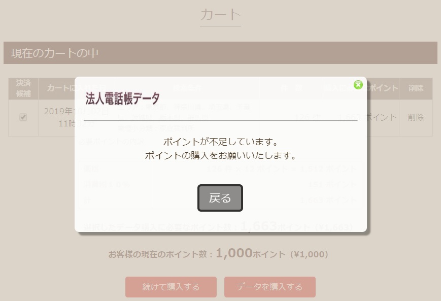法人電話帳03_加工