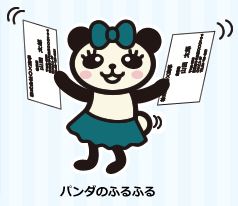 ふるふる