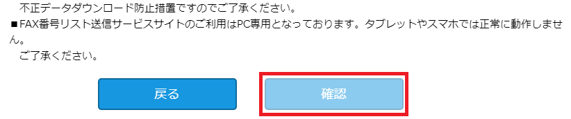 FAX送信_20