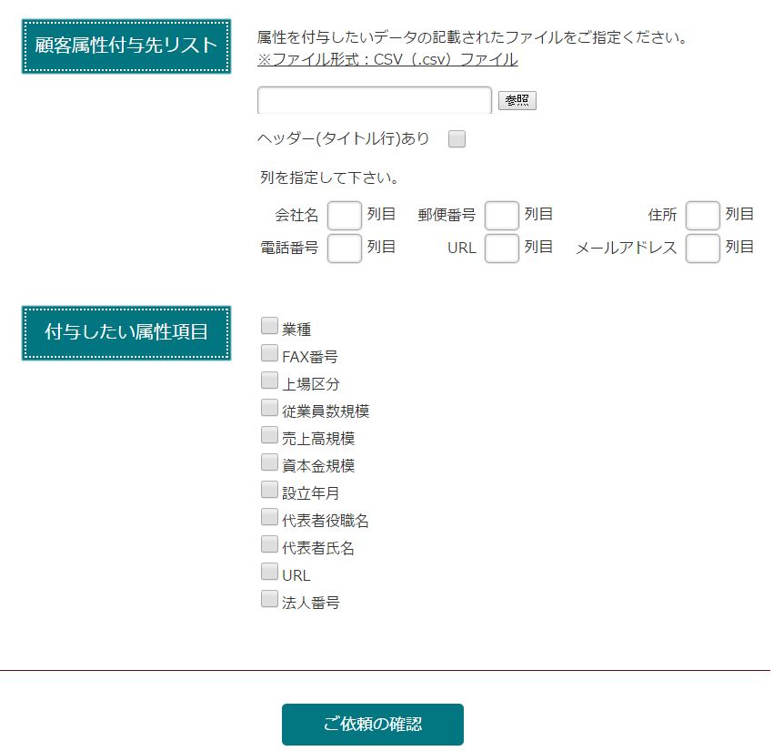 依頼