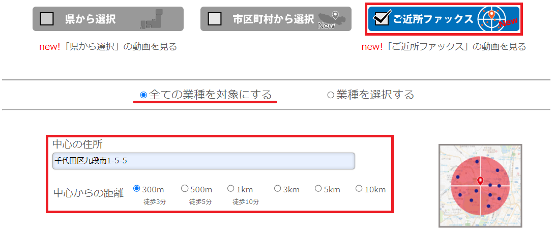 FAX送信_04