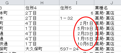 csv-04open