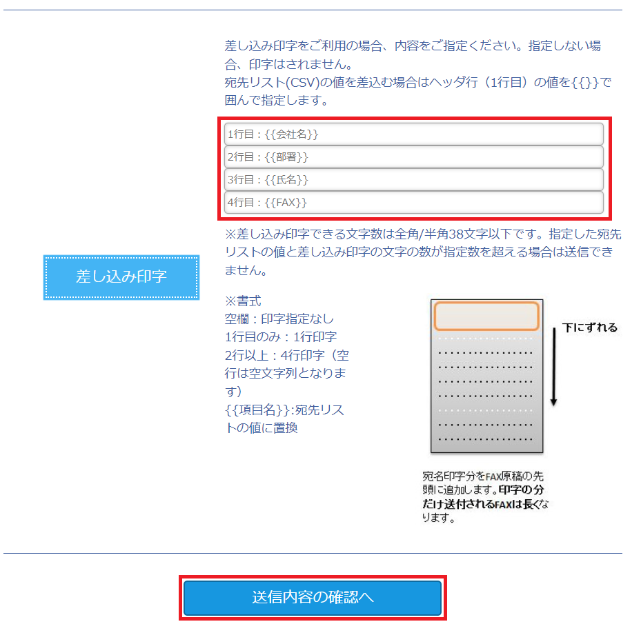 FAX送信_17