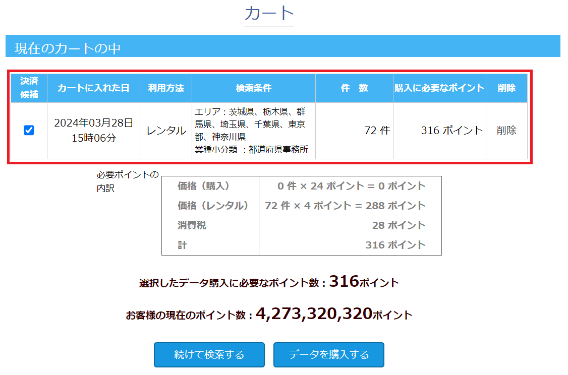 FAX送信_13