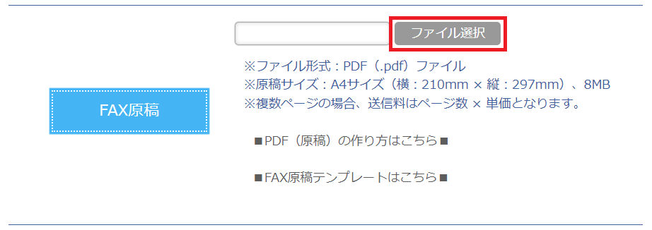 FAX送信_15