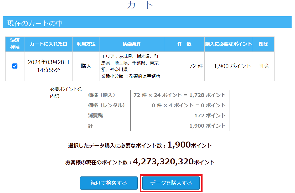 FAX送信_11